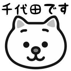 Chiyoda cats sticker