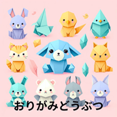 Cute Origami LIEN Stamps