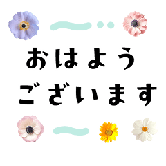 Flower aisatsu