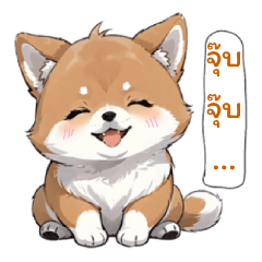 Cutest Shiba (Thai Version)