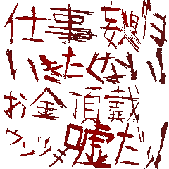 >Horror fear landmine type menhera2