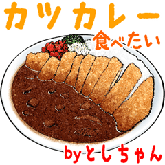 Toshichan dedicated Meal menu sticker