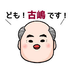 FURUSHIMA's _SYUSEI_Sticker