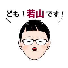 WAKAYAMA's _SYUSEI_Sticker