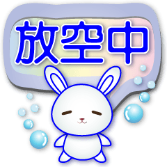 white rabbit--practical Speech balloon
