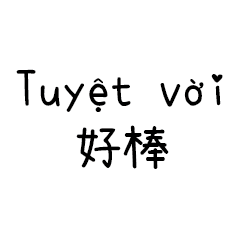 越南中文實用常用生活對話Vietnamese_4