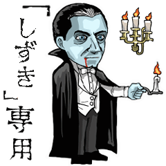 Vampire  Name shizuki  Animation