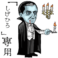 Vampire  Name shigehiro Animation