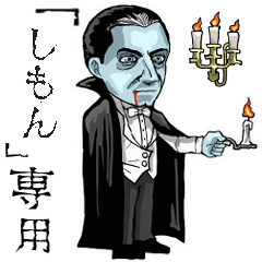 Vampire  Name shimon  Animation