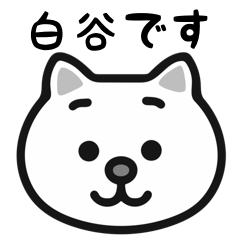 Shiratani cats sticker