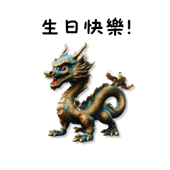 Q版中國龍龍
