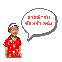 hi Tonkla