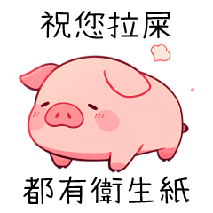 Animal Party_Pig