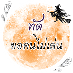 TUD Kho Khon Mai Len One word