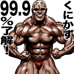 Kunikazu dedicated Muscle macho sticker