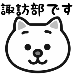 Suwabe cats sticker