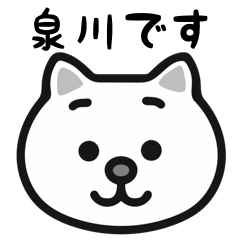 Izumikawa cats sticker