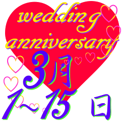 pop up wedding anniversary March 1-15