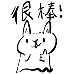 兔鬼