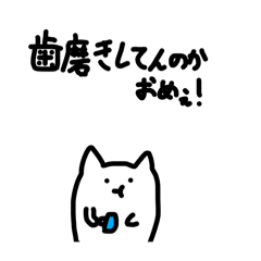 比較的使えるねこ？のスタンプ