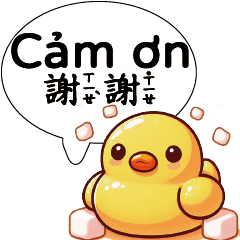 可愛黃色小雞小鴨中文越南文實用對話_2