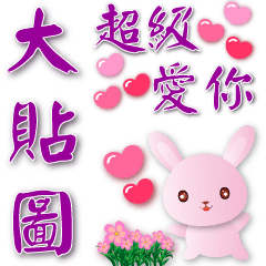 Practical greeting stickers- pink rabbit