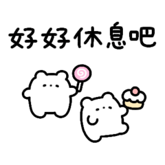 marshmallow bear1(繁体字)