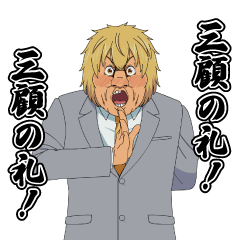 TV animation Snack Basue Kazama Special