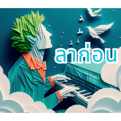 Melodic Piano Art2:Thai