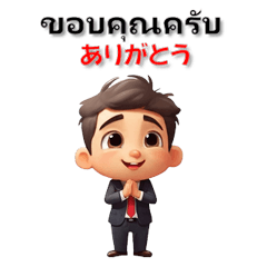 Thai-Love Businessman2:Thai and Japanese