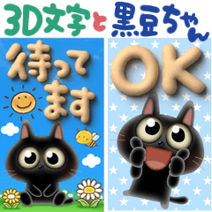 3D letter and black cat