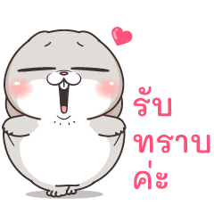 กระต่ายจอมป่วน : มาเล่นกัน