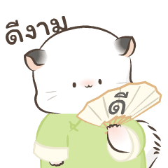 Simao & Bamao ชินชิลลานุ่มนิ่ม 9