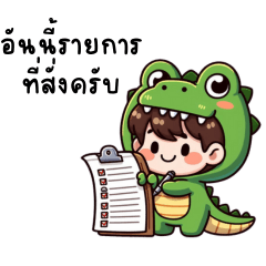 baby crocodile v.1