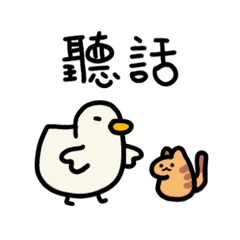 起司我鴨-小情侶鴨篇2 – LINE貼圖 | LINE STORE