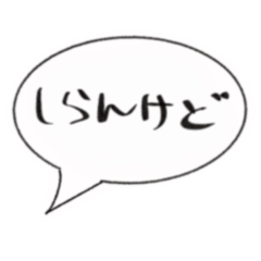 Speech bubble man Kansai dialect