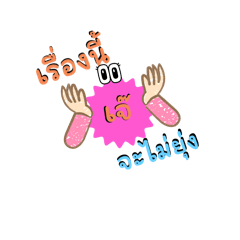 I am just Na dear