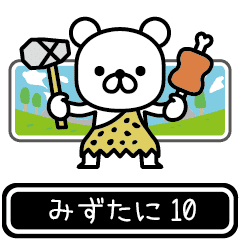 Mizutani moves at high speed 10