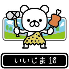 Iijima moves at high speed 10