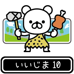 Iijima moves at high speed 10