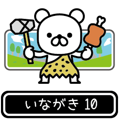Inagaki moves at high speed 10