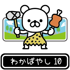 Wakabayashi moves at high speed 10