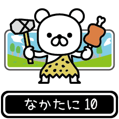 Nakatani moves at high speed 10