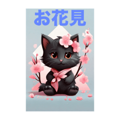 ず〜っと使える❤︎黒猫【イベント】