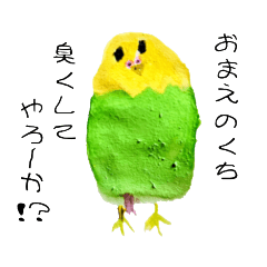 インコ オウム 文鳥 の鳥のスタンプ