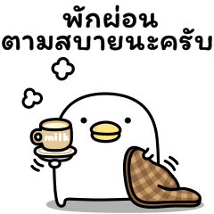 うるせぇトリの冬に使えるやつ★タイ語