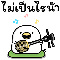 うるせぇトリ16個目★タイ語