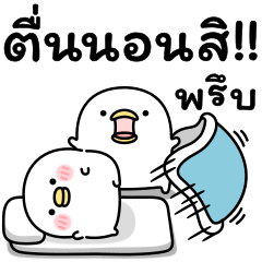 うるせぇトリの家族で使える連絡用★タイ語