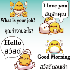 可愛黃色小雞小鴨泰國泰文中文實用對話6