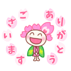 "Arigatou" full Sticker sakura-chan